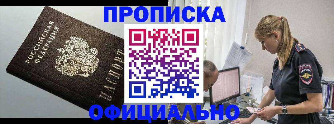 пропишу в квартире в Вяземском