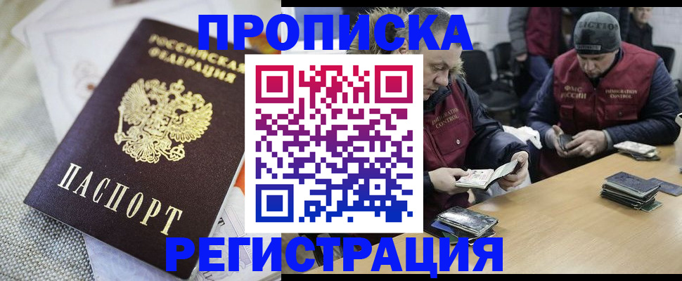 прописка в квартире в Вяземском