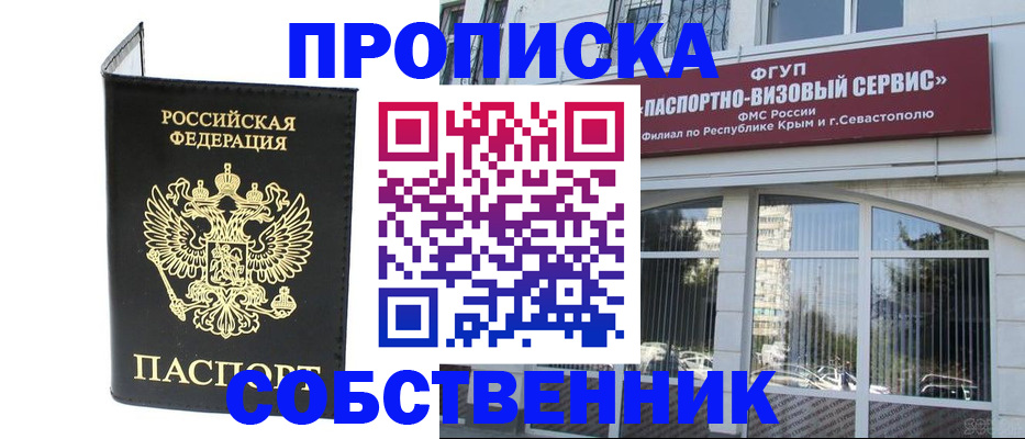 прописка для кредита в Вяземском