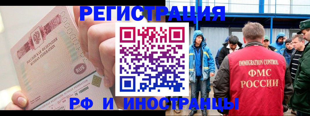 миграционный учет в Вяземском