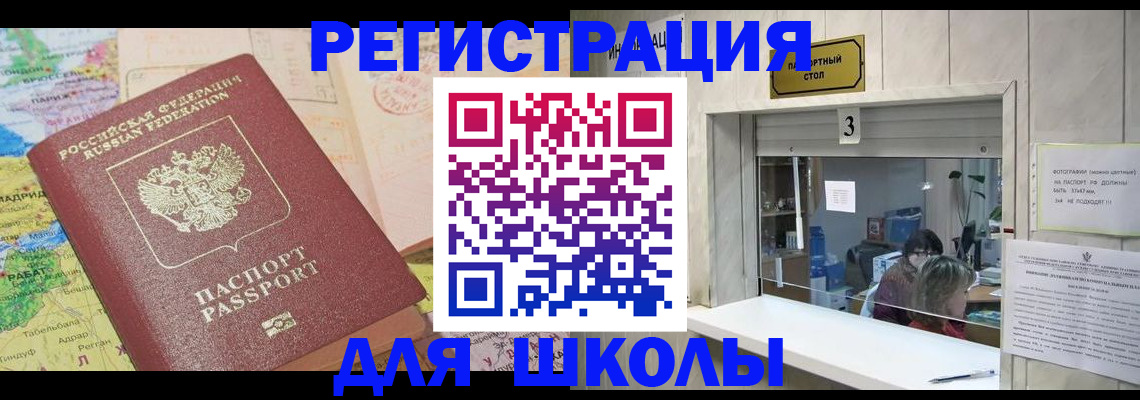 купить прописку в Вяземском